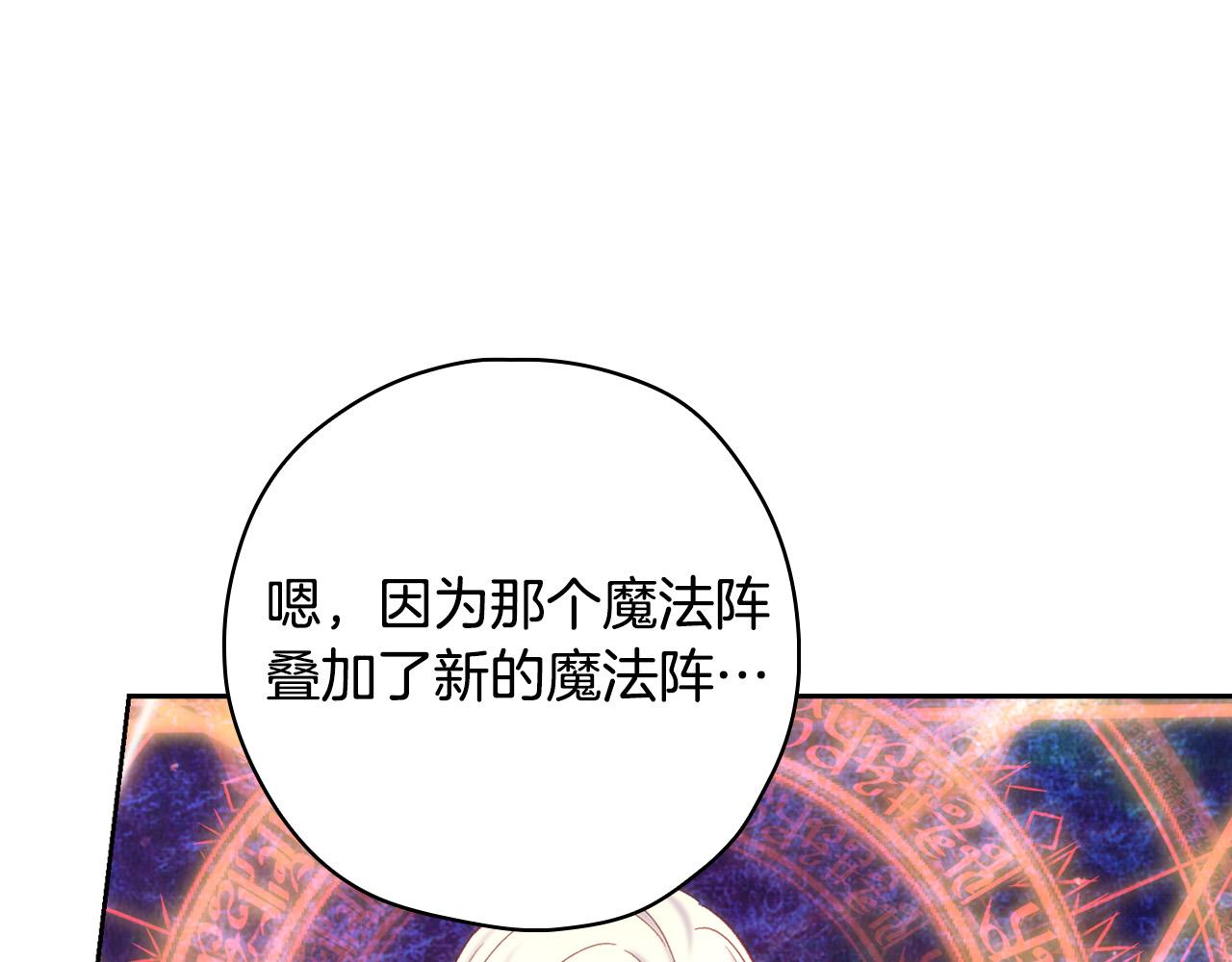 第83话 带男人去逛街！144