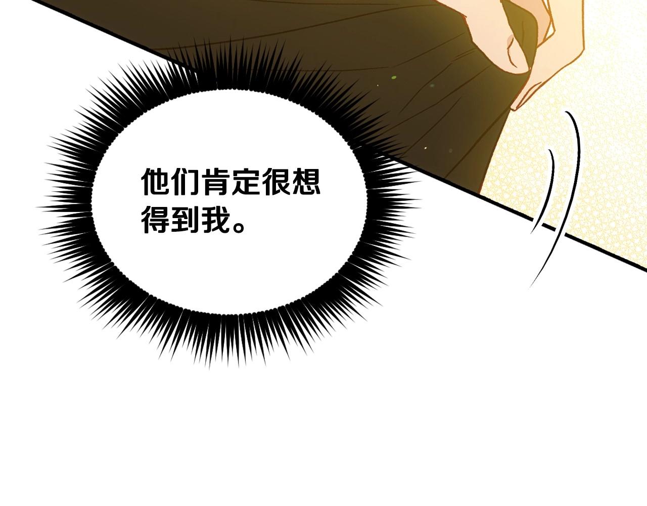 第16话 侍女的“权利”138