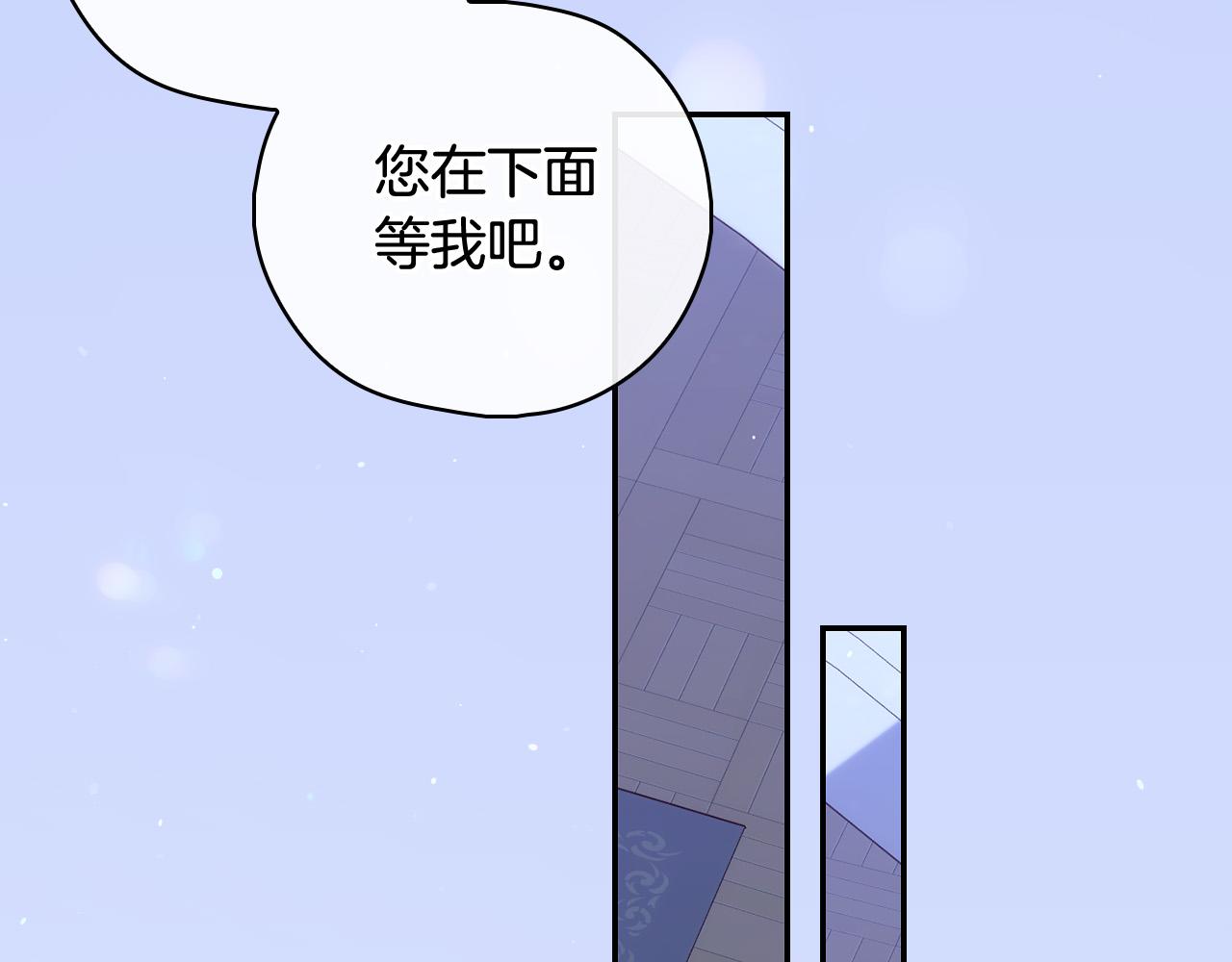 第87话 我喜欢他？！110