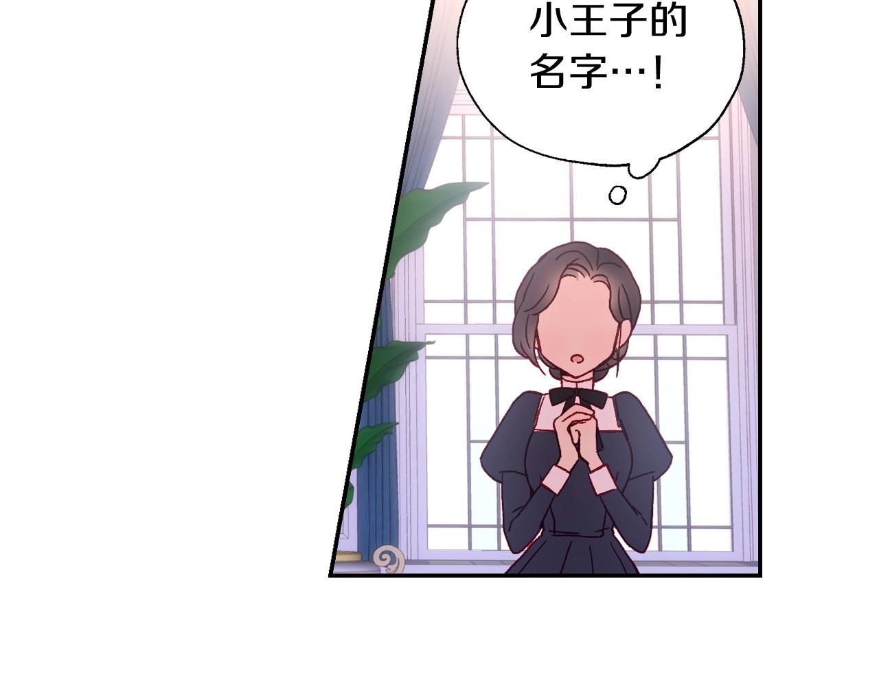 第10话 给你的礼物108