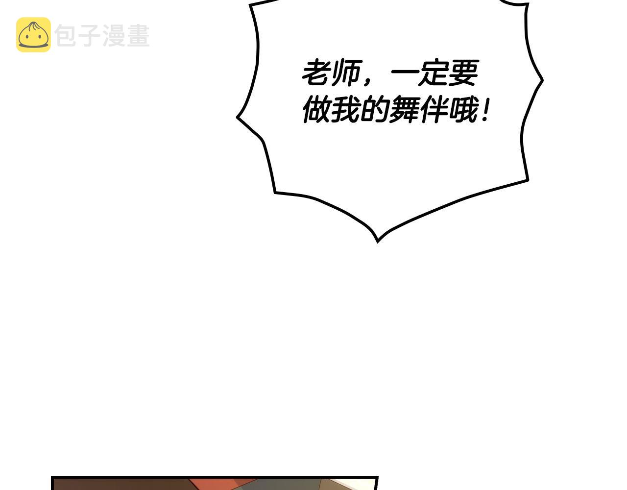 第75话 巨型鲤鱼8