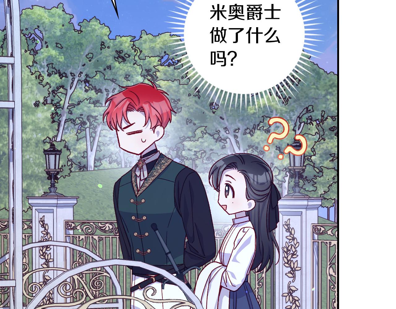 第87话 我喜欢他？！124