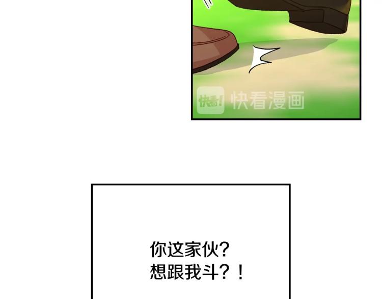 第48话 抓包约会！情敌见面！163