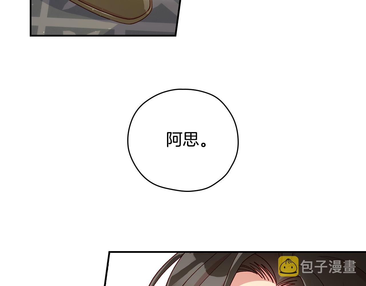 第75话 巨型鲤鱼10