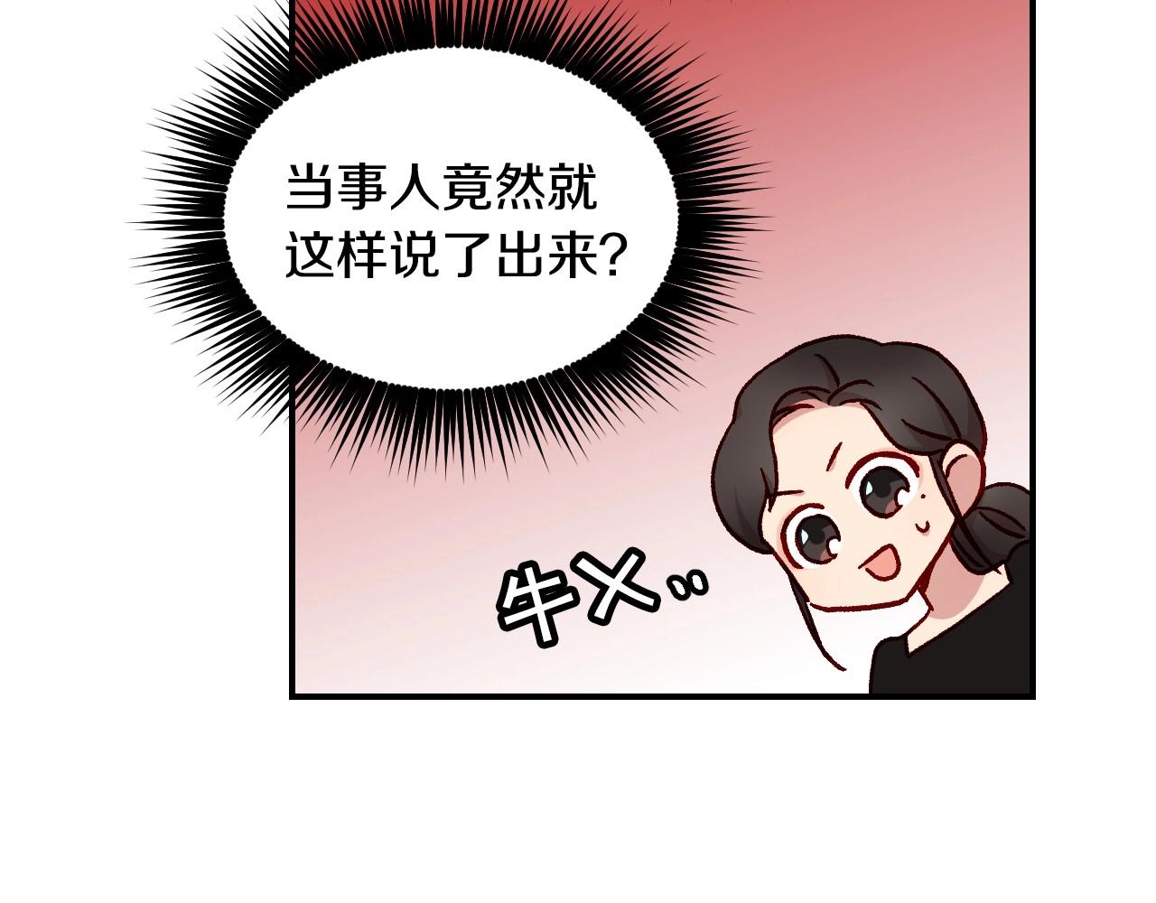 第17话 第二个宝物76