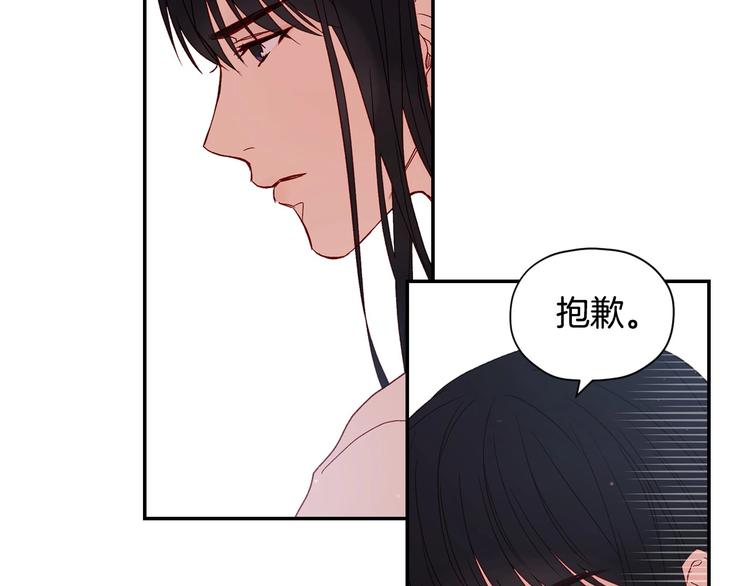 第2话 国王当衆和美男秀恩爱85
