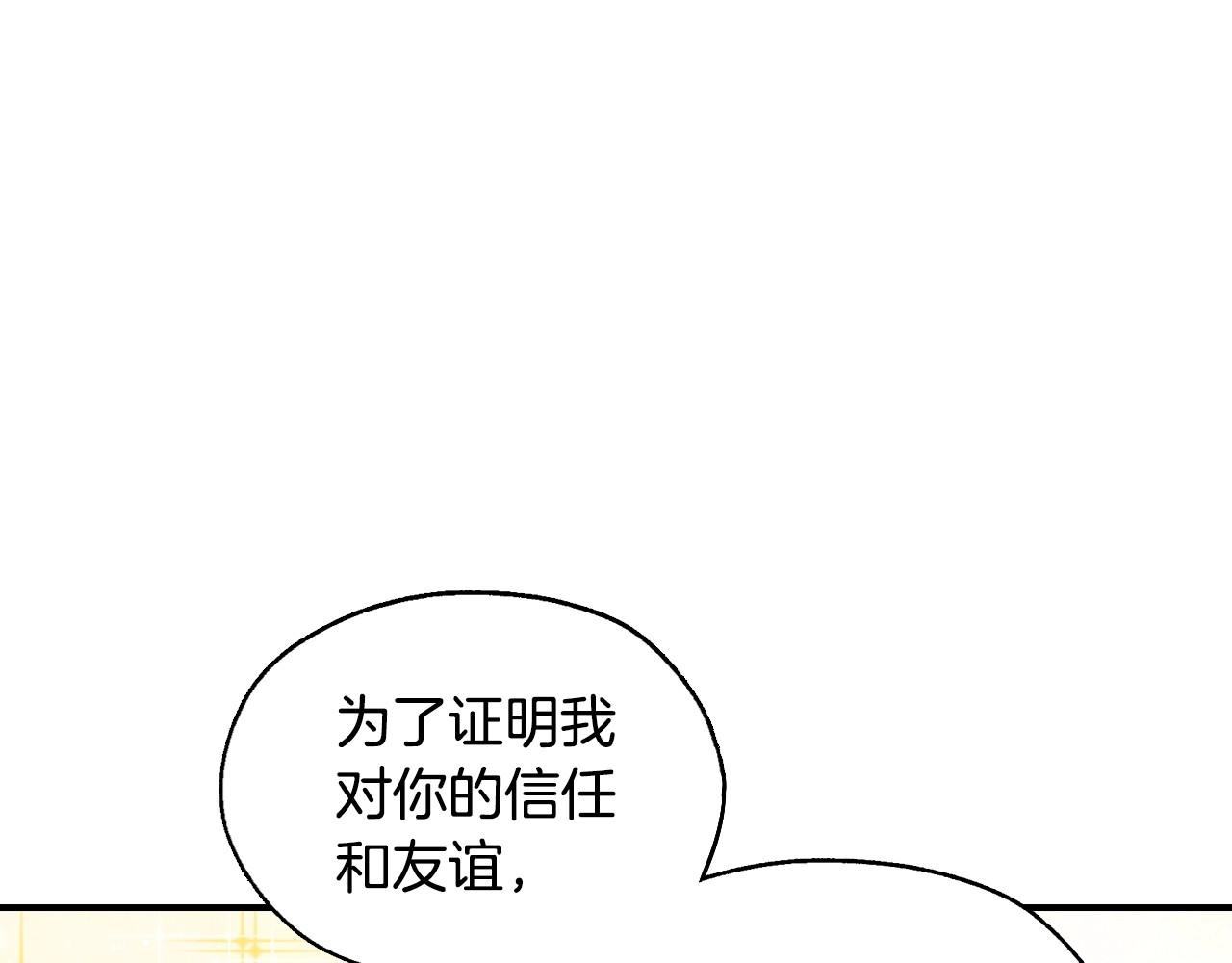 第17话 第二个宝物107