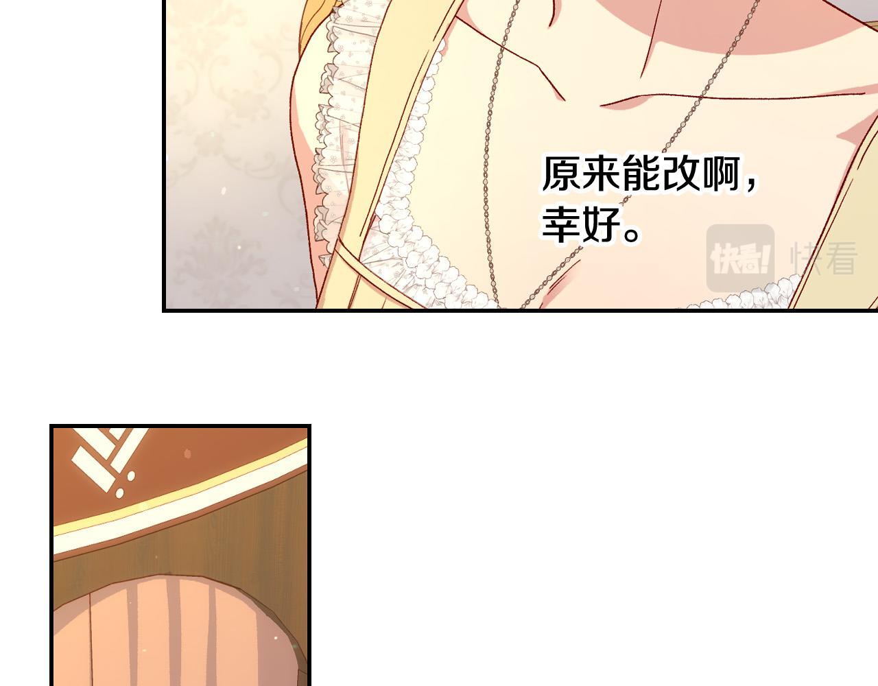 第83话 带男人去逛街！40