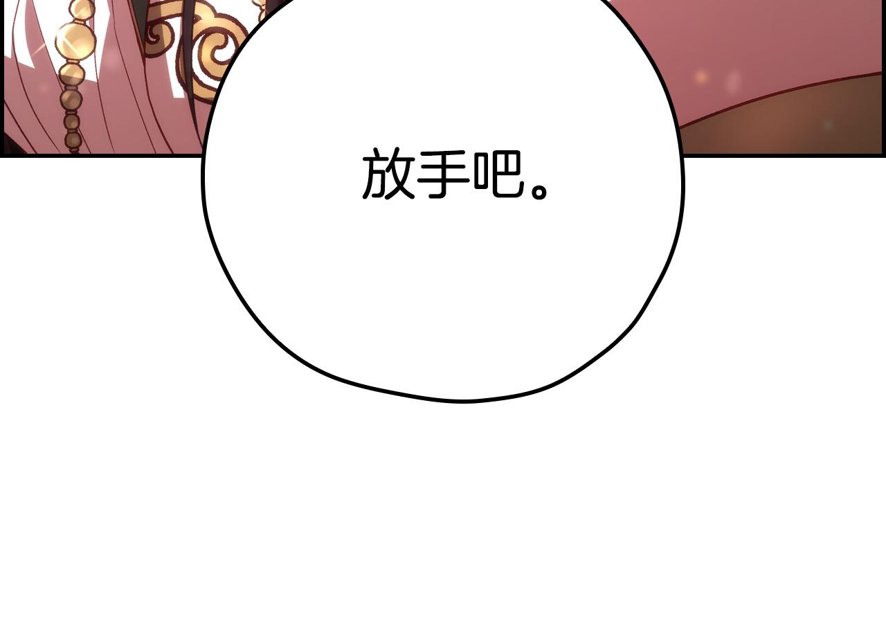 第65话 放手吧190