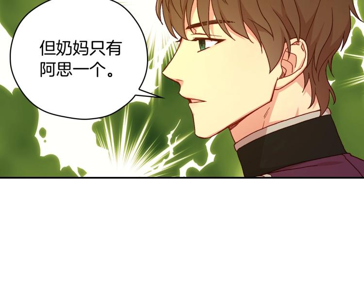 第48话 抓包约会！情敌见面！146