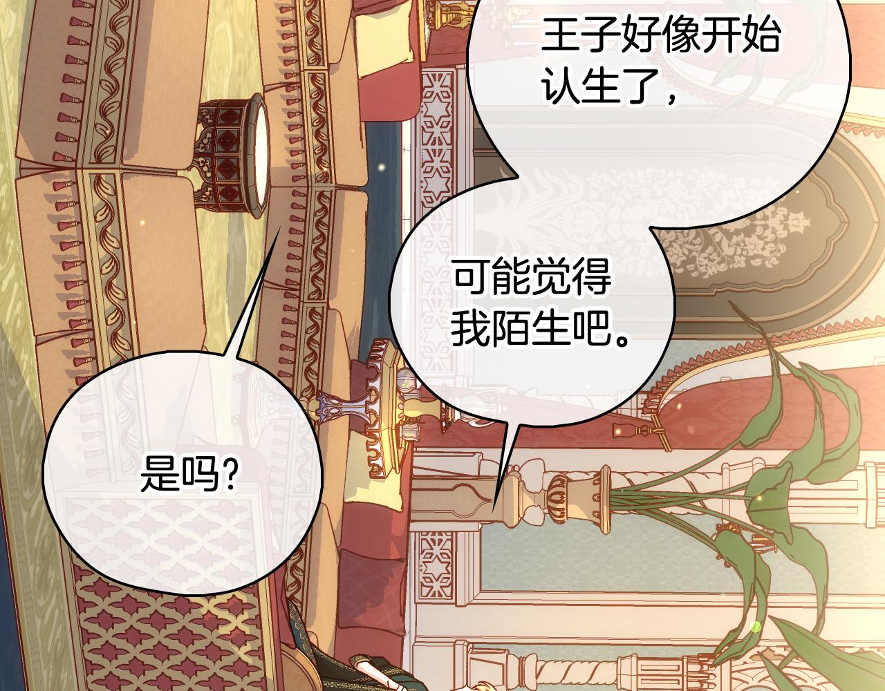 第86话 自尊心受伤145