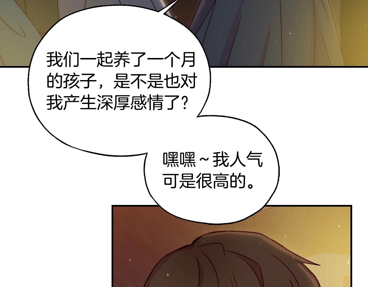 第21话 命运共同体139