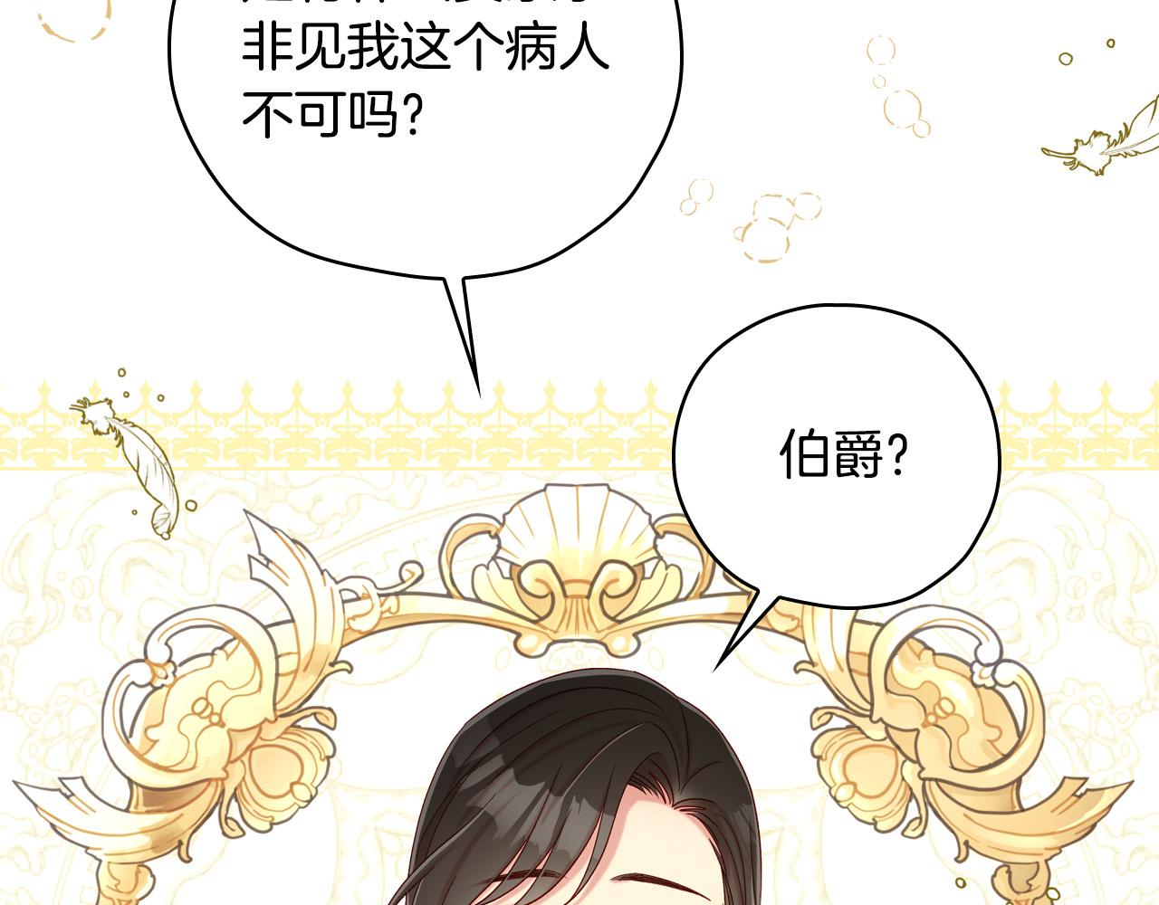 第84话 又要被打了？163