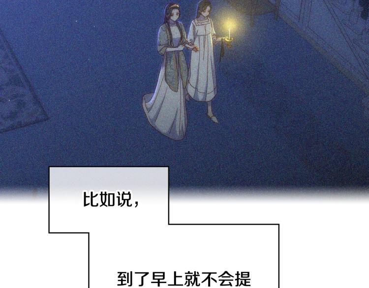 第47话 一段奇缘59