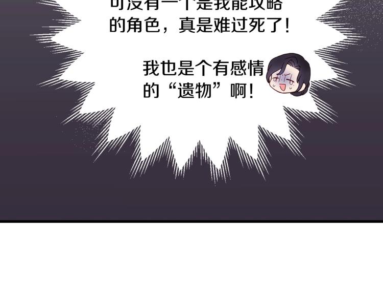 第48话 抓包约会！情敌见面！44