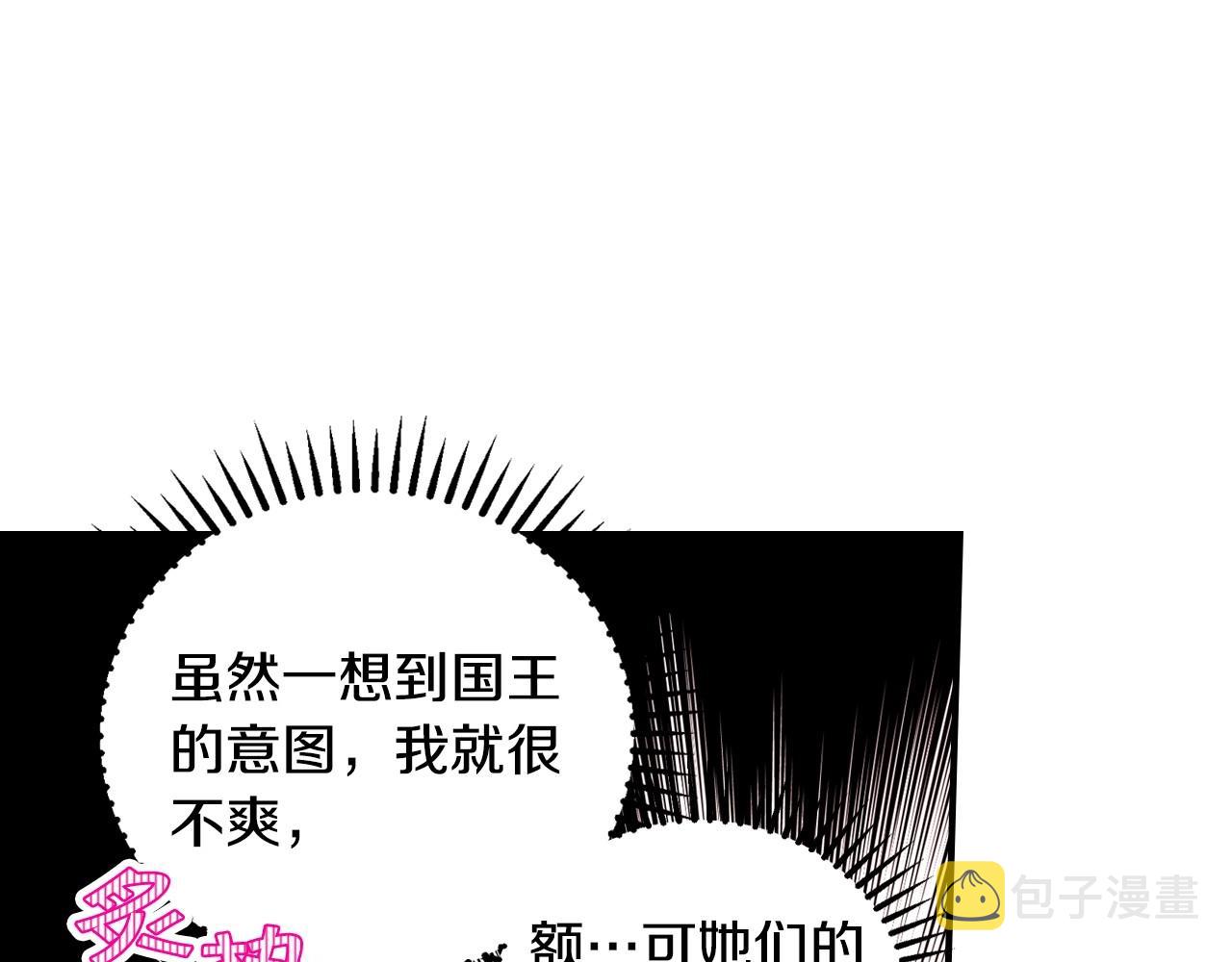 第20话 你应该给我换衣服129
