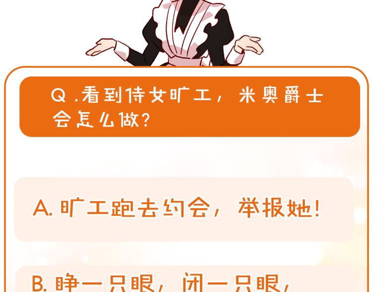 第43话 旷工去约会！大胆！151