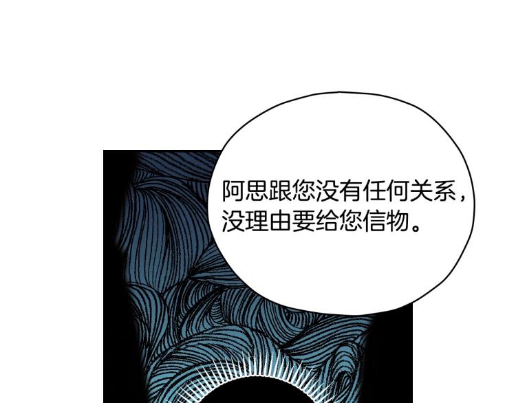 第48话 抓包约会！情敌见面！188