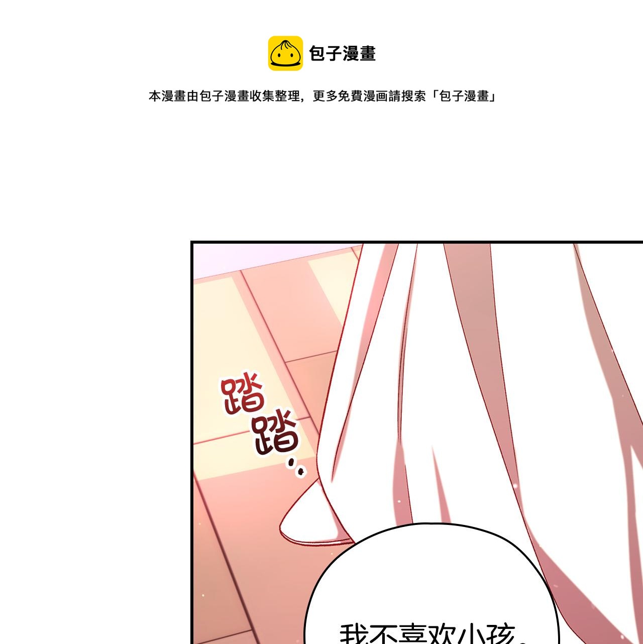 第67话 他一定很痛吧？88