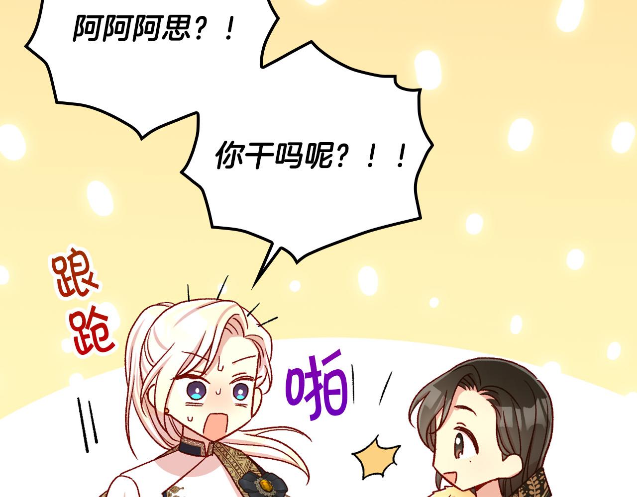 第85话 好闻的味道120