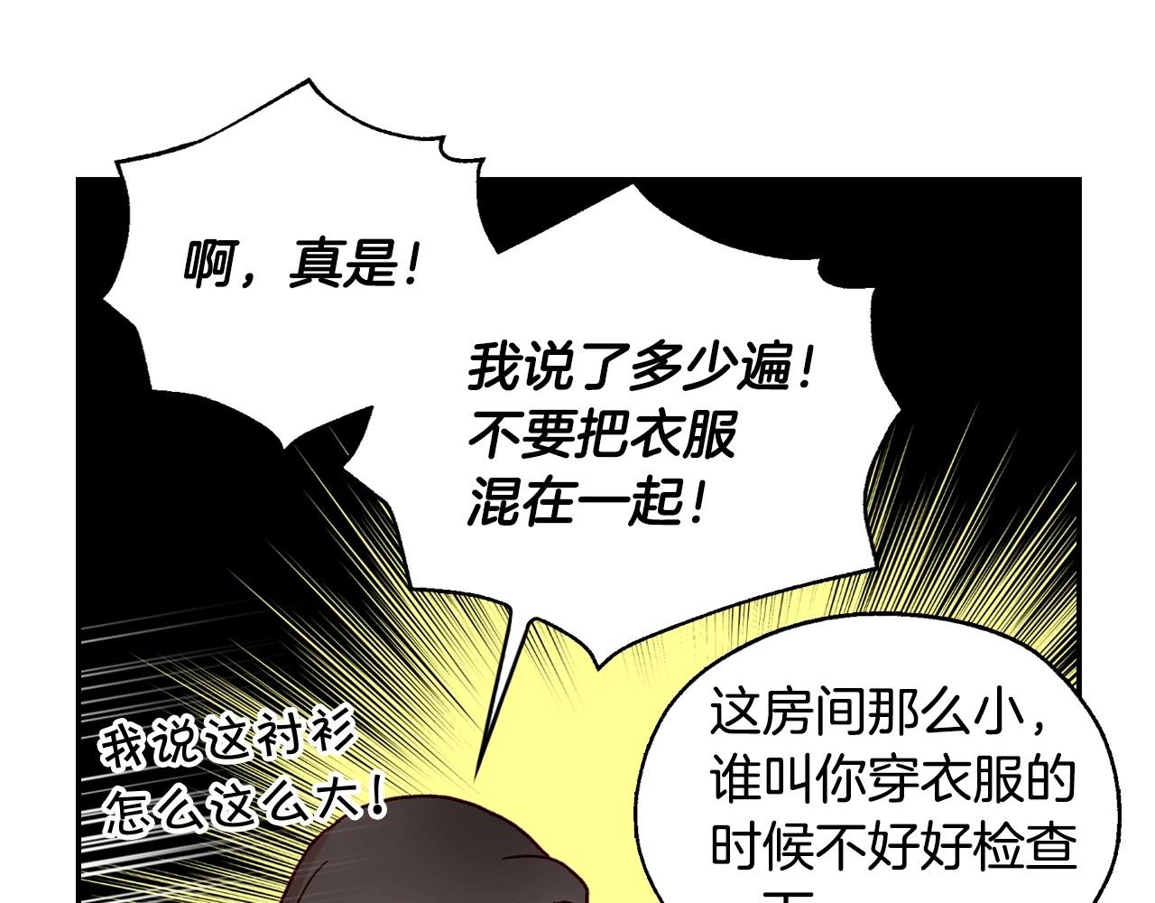 第23话 伯爵的邀请函103