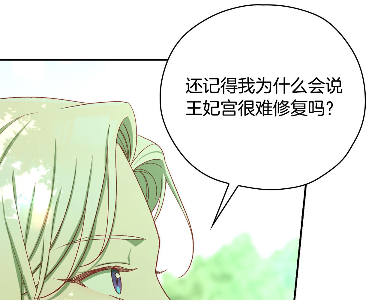 第83话 带男人去逛街！142
