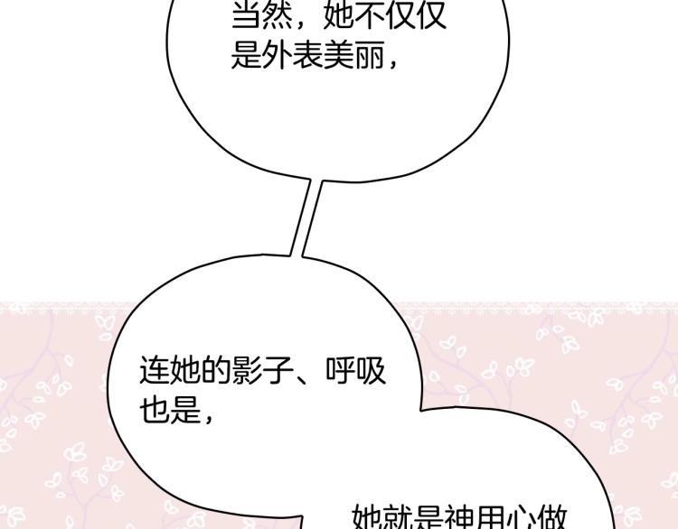 第45话 那个“她”89