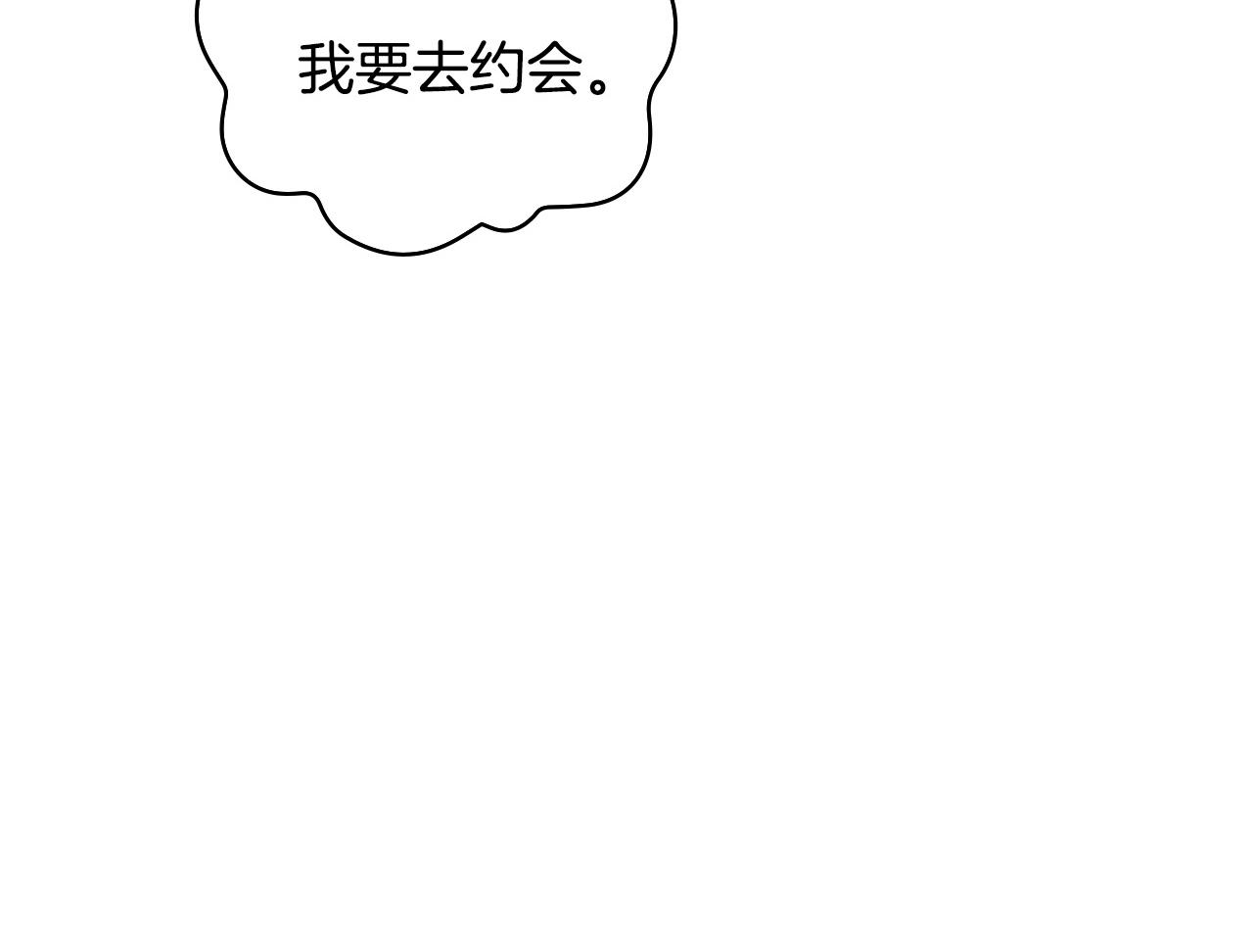 第53话 邀请约会150