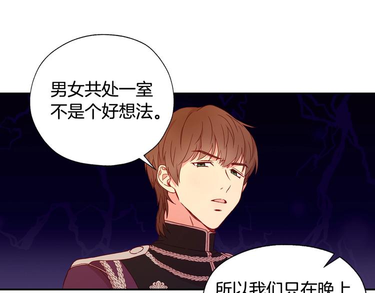第7话 谦虚有礼的狐狸精？！134