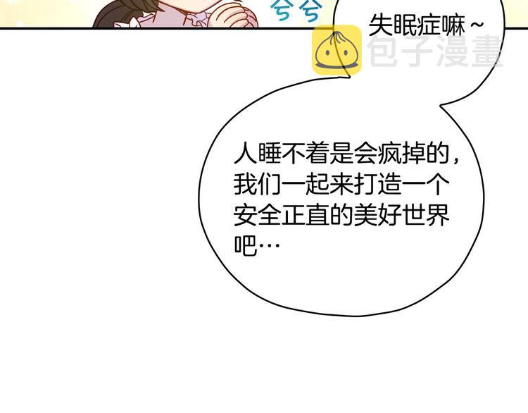 第31话 四人同居107