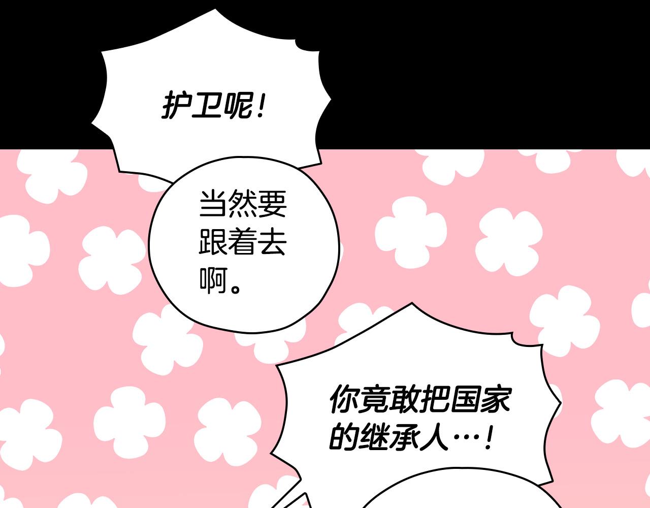 第82话 发出邀请45
