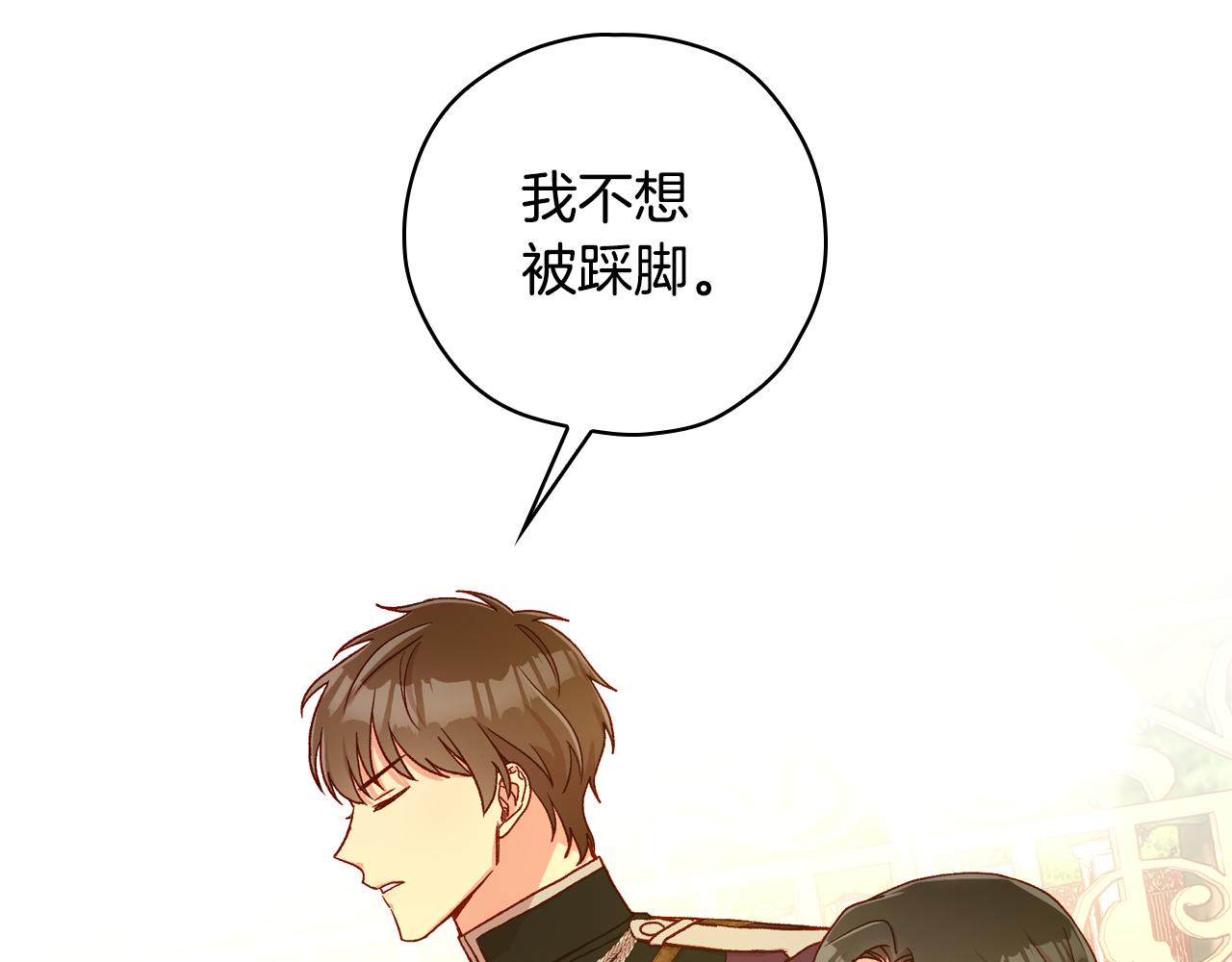 第75话 巨型鲤鱼40