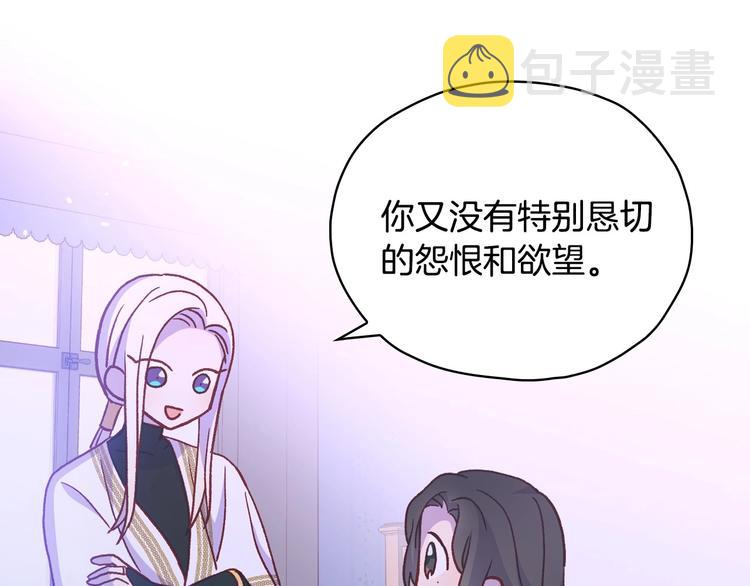 第37话 人的慾望120