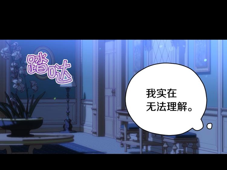 第36话 你害怕结婚吗？43