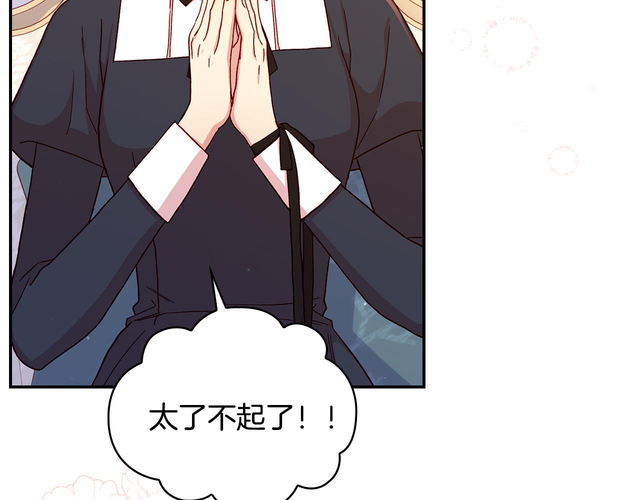 第53话 邀请约会24