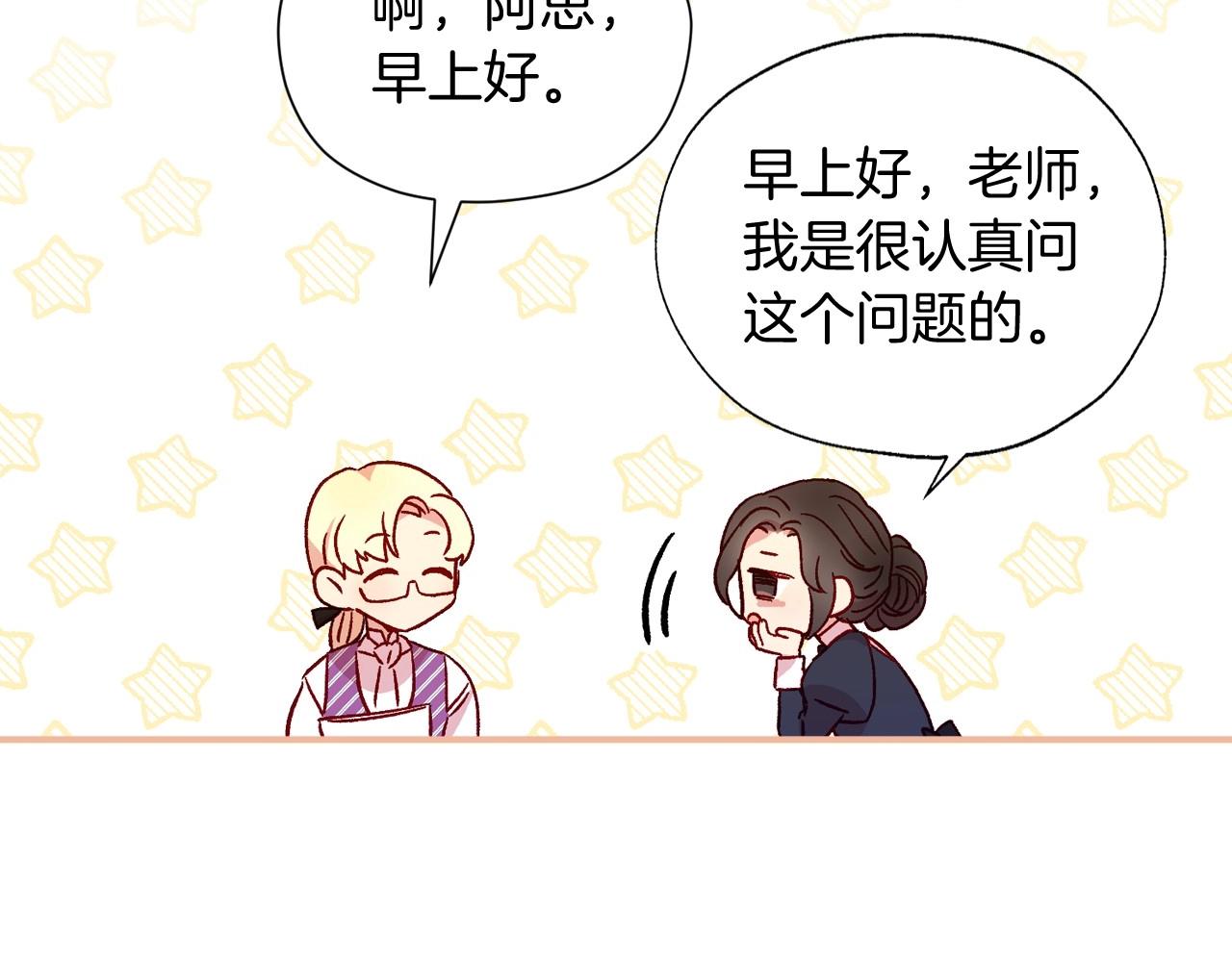 第10话 给你的礼物33