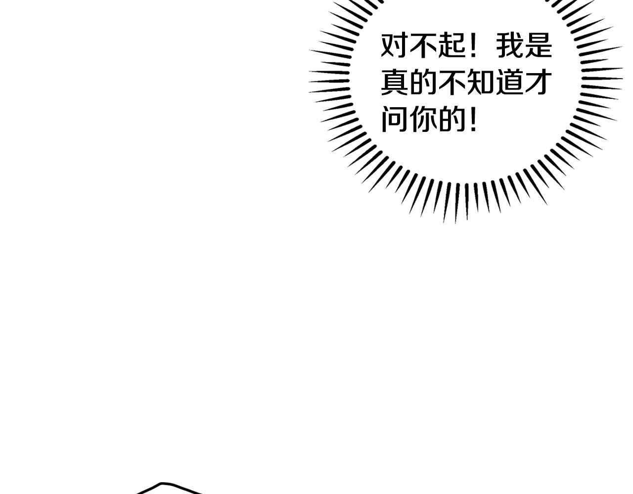 第19话 愿你能永远待在我身边115