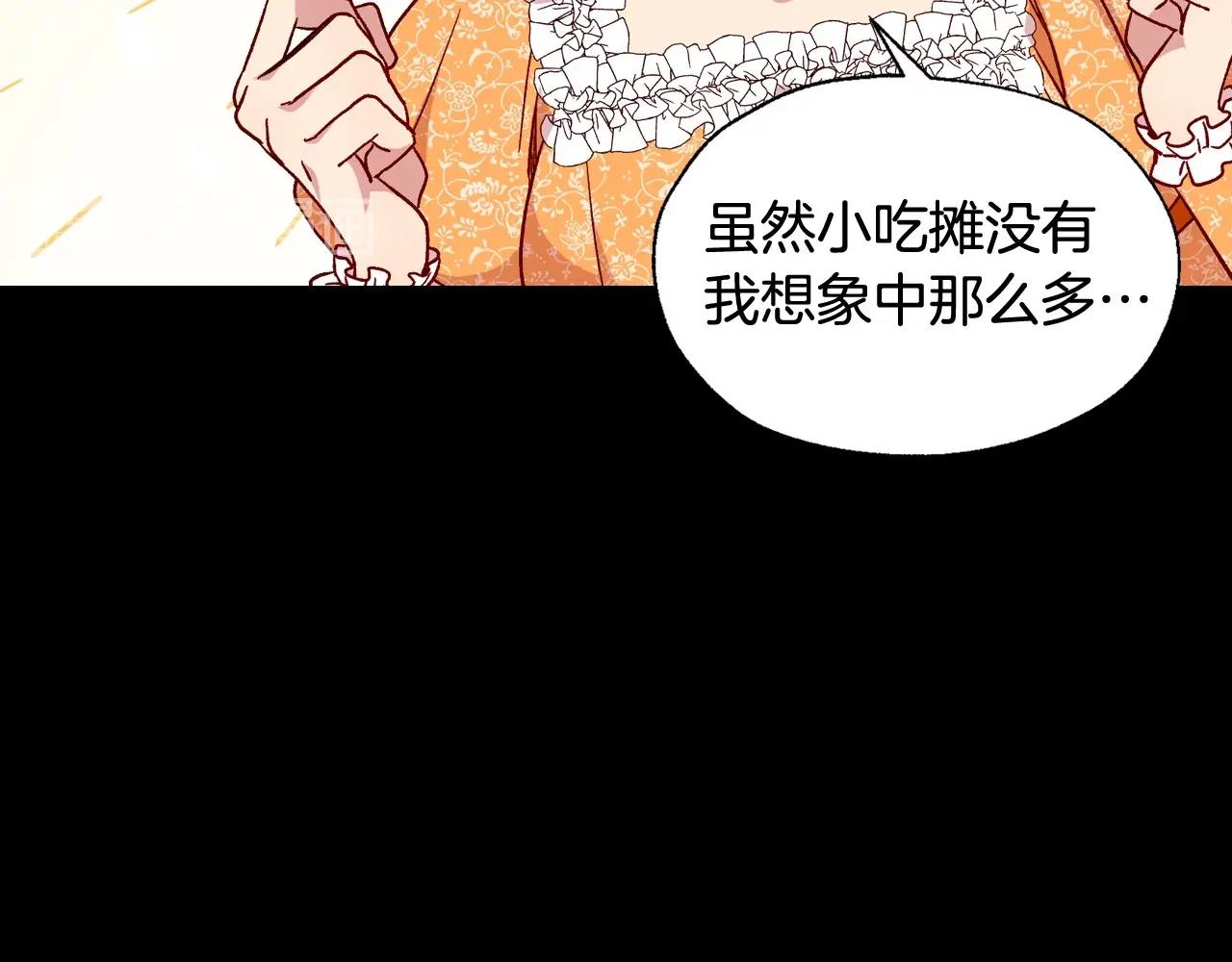 第14话 吃醋不自知？122