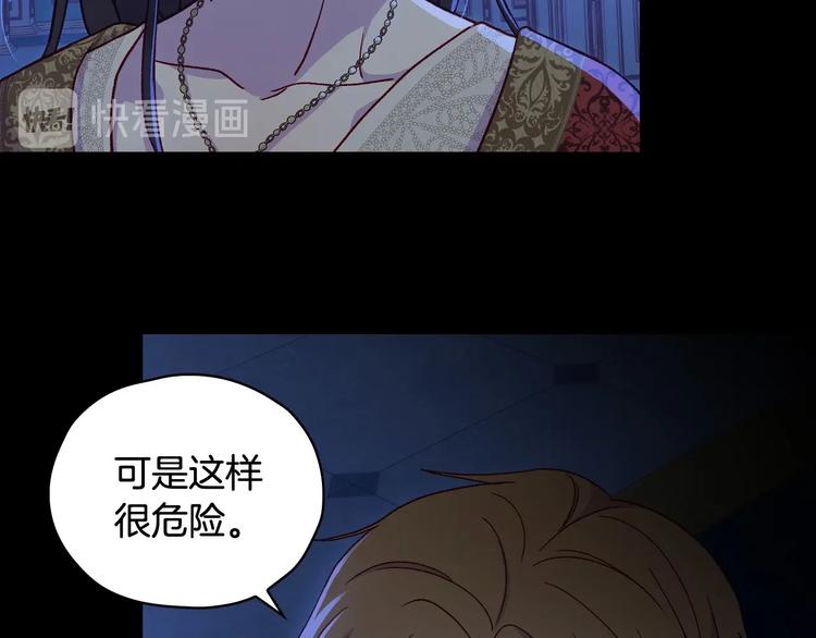 第36话 你害怕结婚吗？13