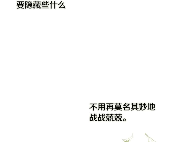 第一季完结话 护你周全166