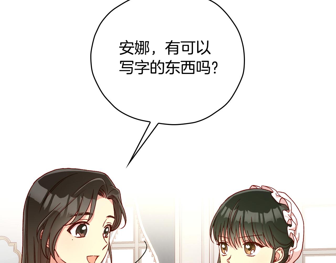 第80话 不合身的礼服47