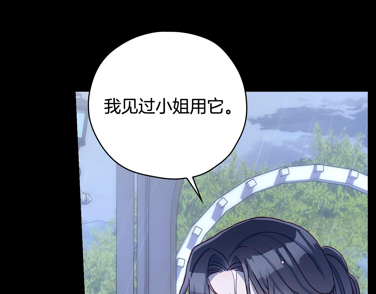 第85话 好闻的味道195
