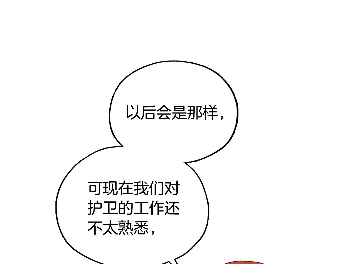 第20话 你应该给我换衣服117