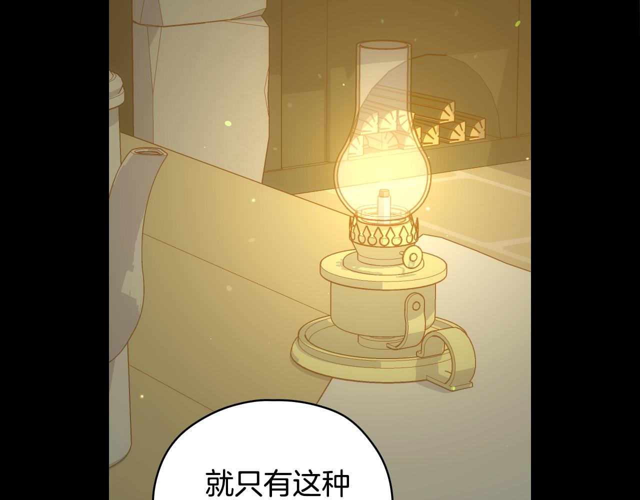 第57话 对他的感觉116