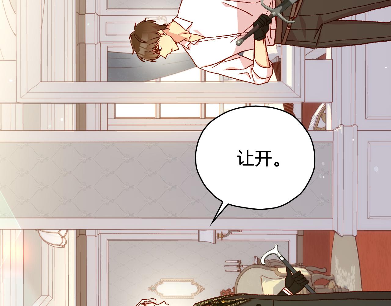 第84话 又要被打了？147