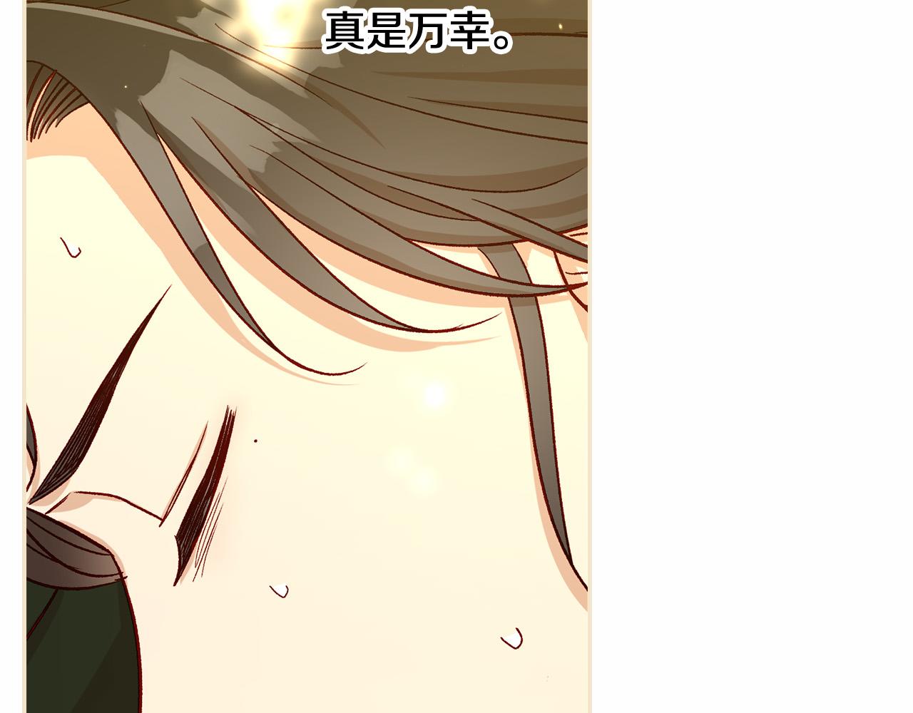 第92话 只敢告诉他132