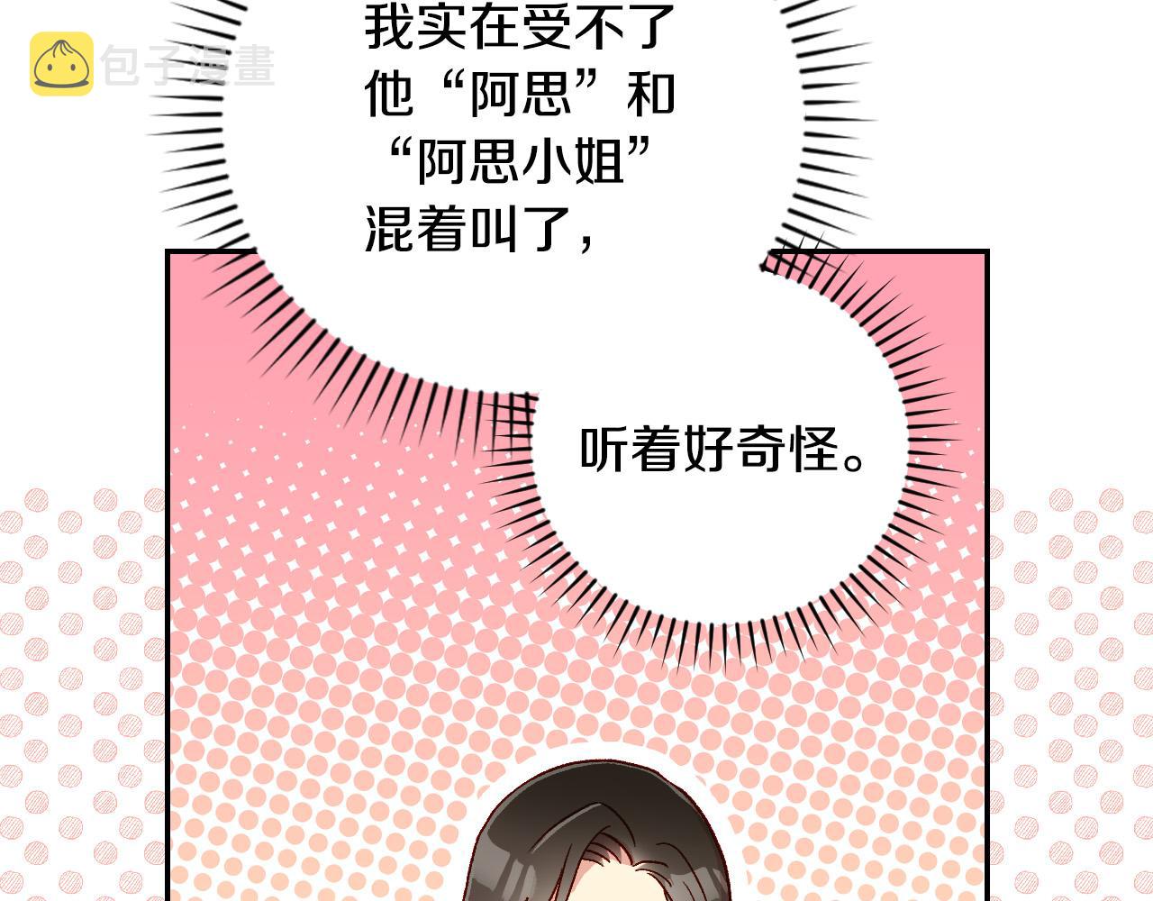 第85话 好闻的味道89