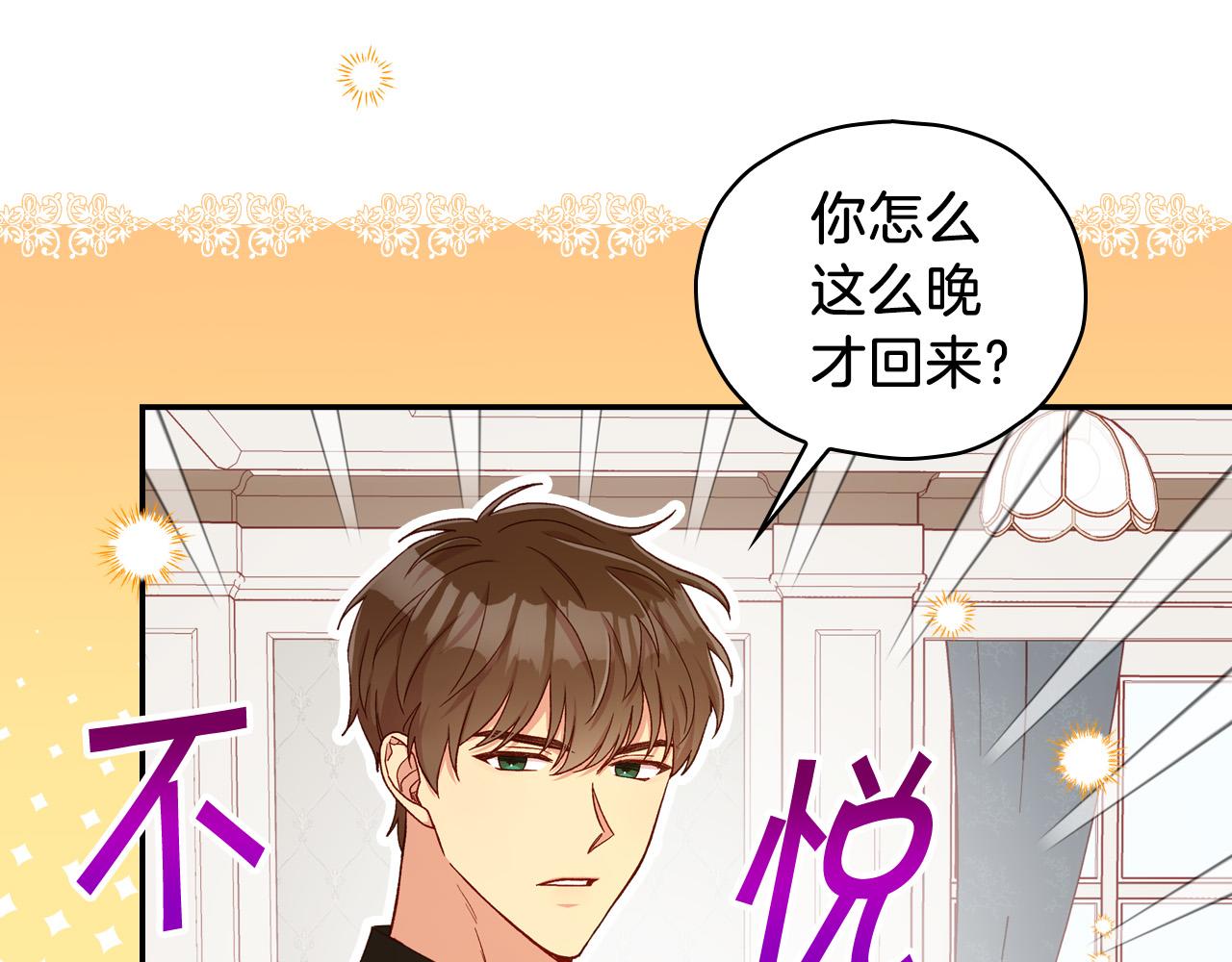 第79话 阴阳怪气的骑士85