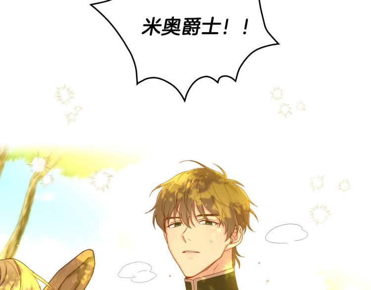 第48话 抓包约会！情敌见面！129