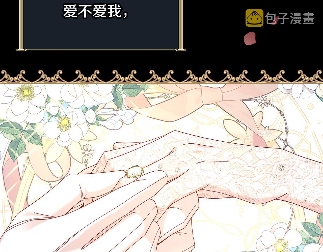 第89话 嗜血的鲤鱼24
